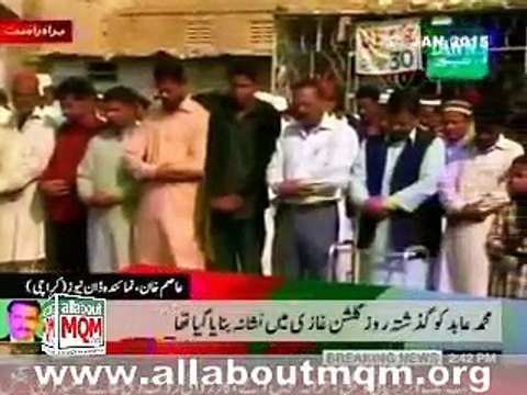 Funeral prayers of MQM worker Muhammad Abid offered