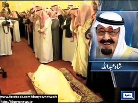 Dunya News - Nawaz Sharif participates in Shah Abdullah's funeral