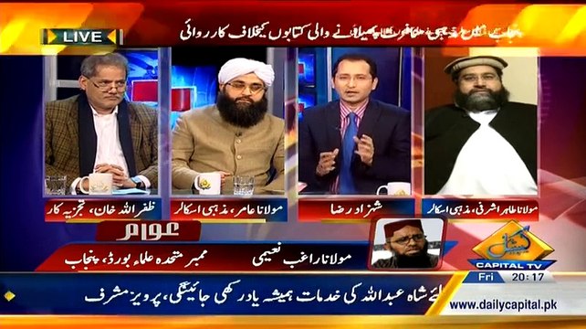 Awaam – 23rd January 2015