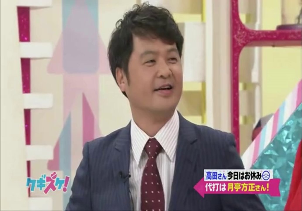 Kugizuke (Start Missing) 2015-01-25