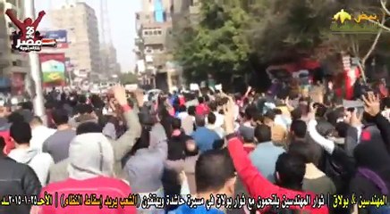 Descargar video: يهتفون الشعب يريد إسقاط النظام - 25-1-2015 مسيرات مصرية حاشدة