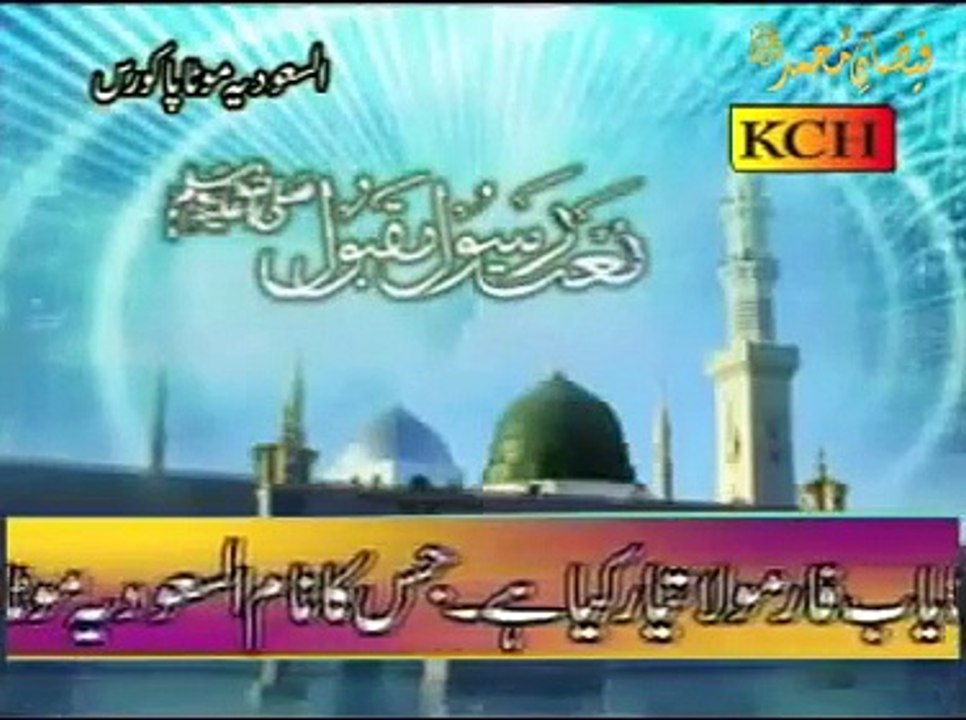 Yaa Nabi
