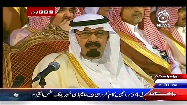 Bbc Urdu Sairbeen On Aaj News ~ 23rd January 2015 - Live Pak News