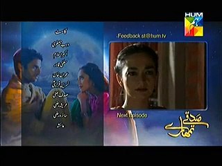 Sadqay Tumhare Episode 17 Promo  23 Jan 2015