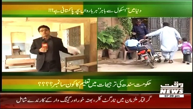 Labb Azaad On Waqt News ~ 23rd January 2015 | Pakistani Talk Shows | Live Pak News