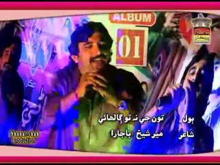 Mithal Molai (tun je natho galain) contact singer03003417258