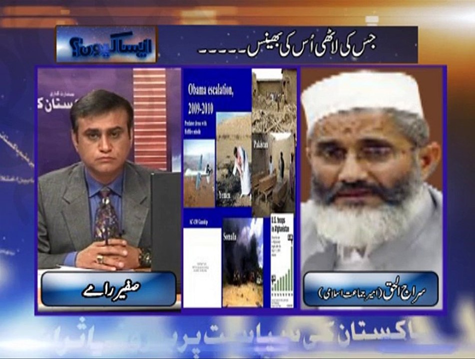 Aisa Kyun (23-01-2015)