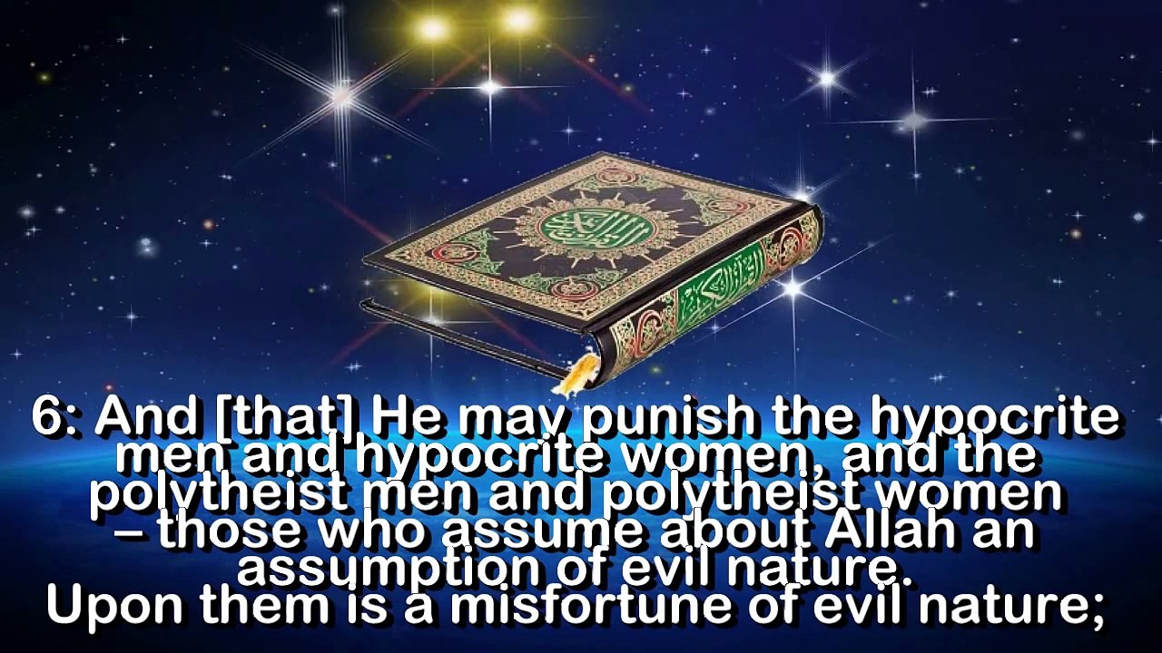 SURAH AL FATH [ Chapter 48 ] Recited by AbdulRahman As Sudais