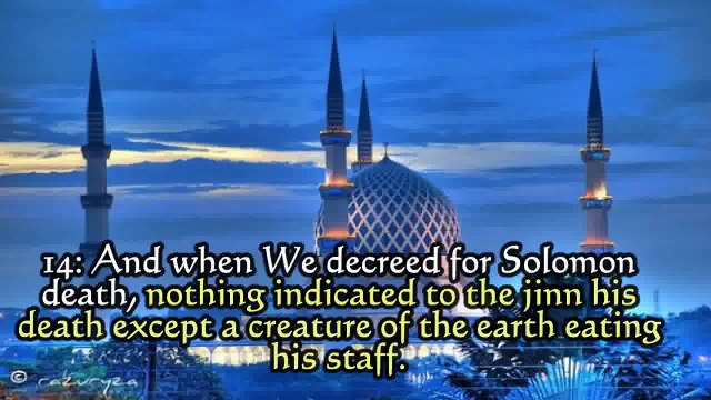 SURAH AS SABA Recited by Abdul Rahman As Sudais