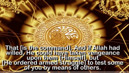 SURAH MUHAMMAD [ Chapter 47 ] Recited by AbdulRahman As Sudais