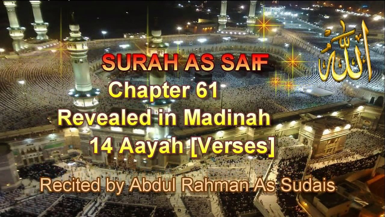 SURATUL AS SAFF [ Chapter 61 ] Recited by Abdul Rahman As Sudais