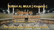 SURAH AL MULK [ Chapter 67 ] Recited by Abdul Rahman As Sudais