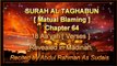 SURATUL TAGHABUN [ Chapter 64 ] Recited by Abdul Rahman As Sudais