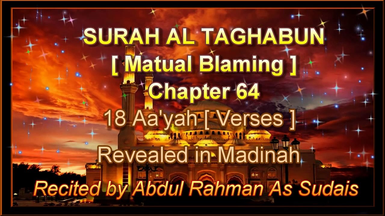 SURATUL TAGHABUN [ Chapter 64 ] Recited by Abdu...