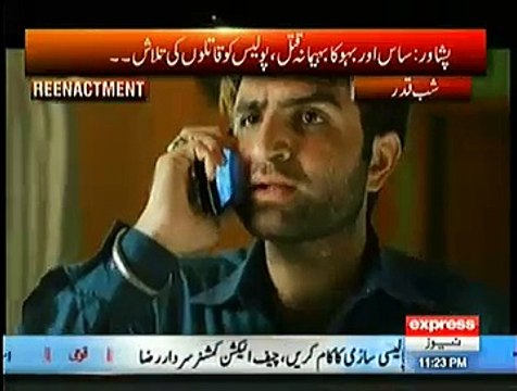 Koi Daikhe Na Daikhe Shabbir Tou Daikhega On Express News ~ 23rd January 2015 - Live Pak News