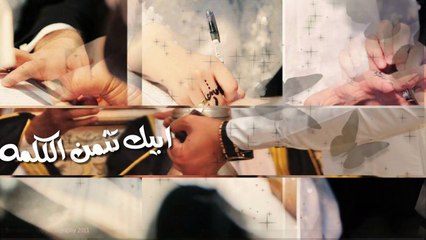 قصة العشاق حمود  الخضر 2015 تصميمي