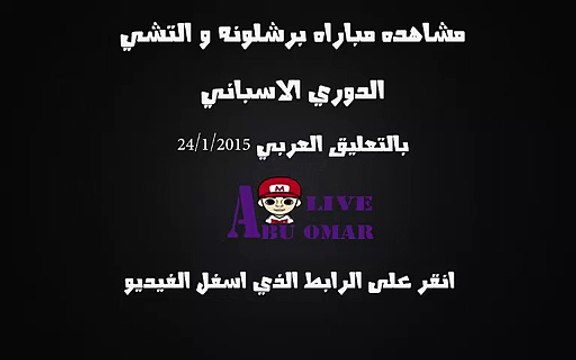 مشاهده مباراه بين برشلونه والتشي في الدوري الاسباني على قناه bein sport 2 hd بتعليق رؤوف خليف