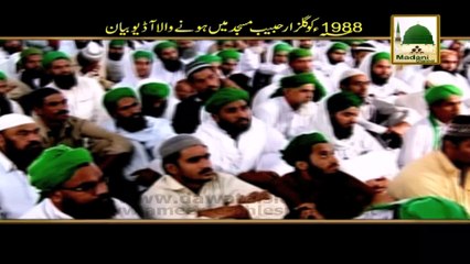 Promo - Aag Ki Lagamain (Subtitled)