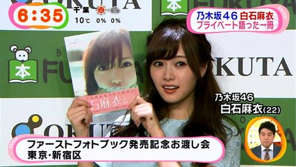 乃木坂46白石麻衣1stフォトブック「MAI STYLE」発売 めざましどようび 2015.01.24