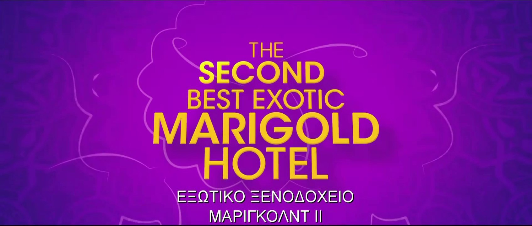 ΕΞΩΤΙΚΟ ΞΕΝΟΔΟΧΕΙΟ ΜΑΡΙΓΚΟΛΝΤ 2 (The Second Best Exotic Marigold Hotel) Υποτιτλισμένο trailer