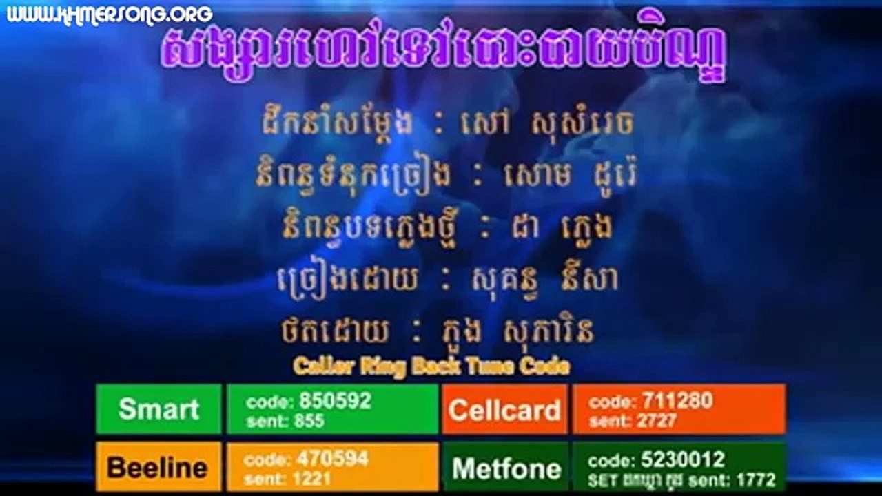 Khmer song 2015,Town VCD Vol 46 -Songsa Hav Tov Bos By Bin,My Friends call me go to pagoda - Sokun Nisa - YouTube
