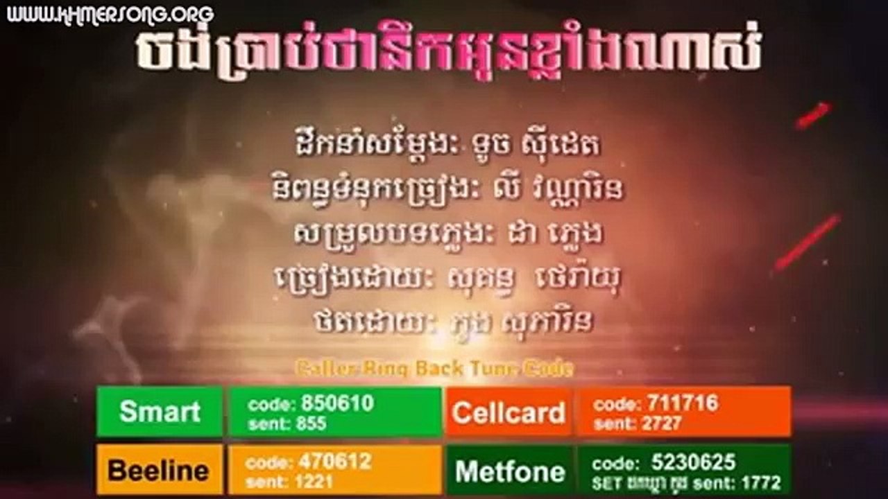 Khmer song 3015,Town VCD Vol 47 -Chong Prab Tha Nik Oun Klang Nas - Rayu,I Want to tel you I love you so much