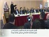 اتفاق الأحزاب العربية داخل الخط الأخضر