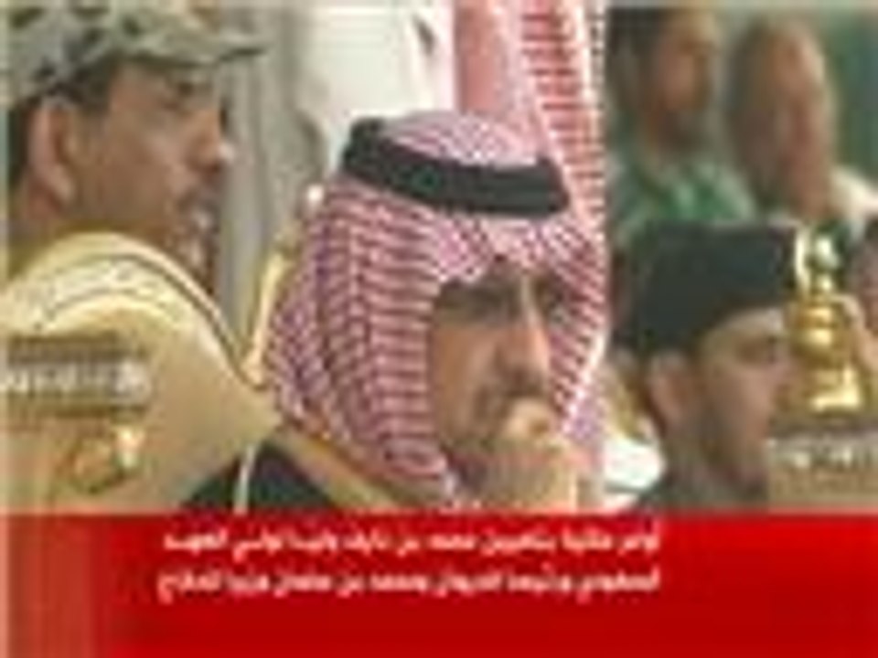 الأمير محمد بن نايف ولي لولي للعهد بالسعودية