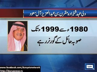 Dunya News- Profile of Prince Muqrin bin Abdulaziz Al Saud