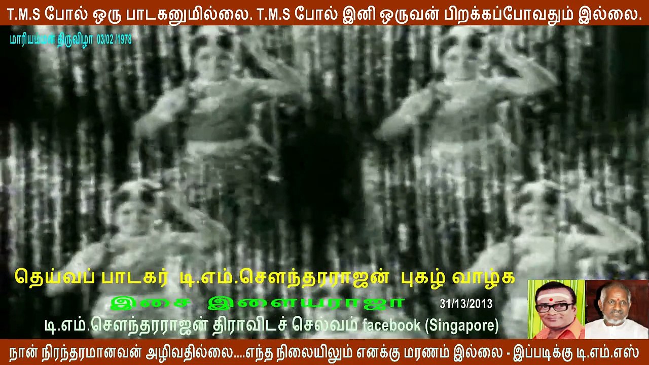 MARIYAMMAN THIRUVIZHA -