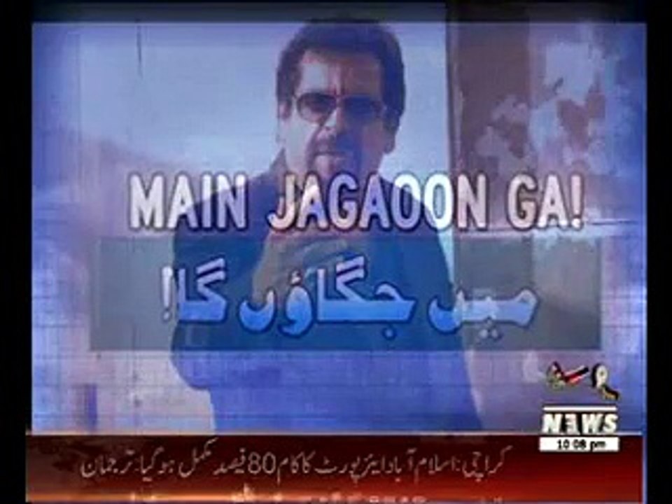 Main Jagaoon Ga 23 January 2015
