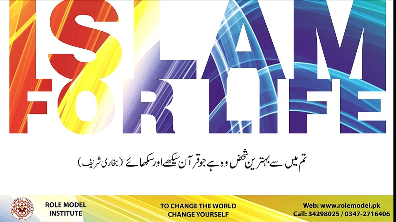 IFL Seerat un Nabi Part4