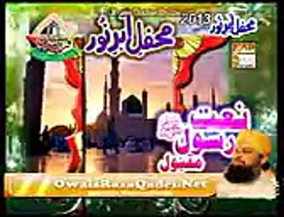 Rukh Din Hai Ya Mehray Sama By Owais Raza Qadri Mehfil e Aber e Noor 26 oct 2013 New Latest Mehfil(1)