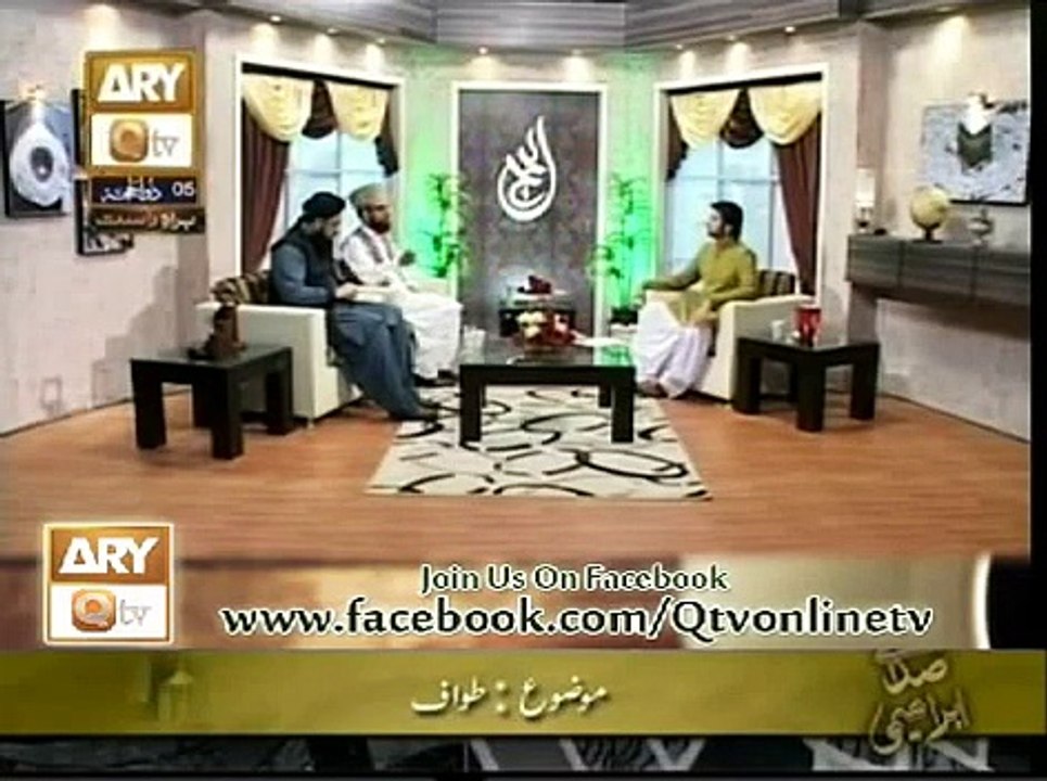 Sada e Ibrahimi Topic Tawaaf 10 oct 2013 by Mufti Muneeb ur Rehman, Allama Liaquat Hussain