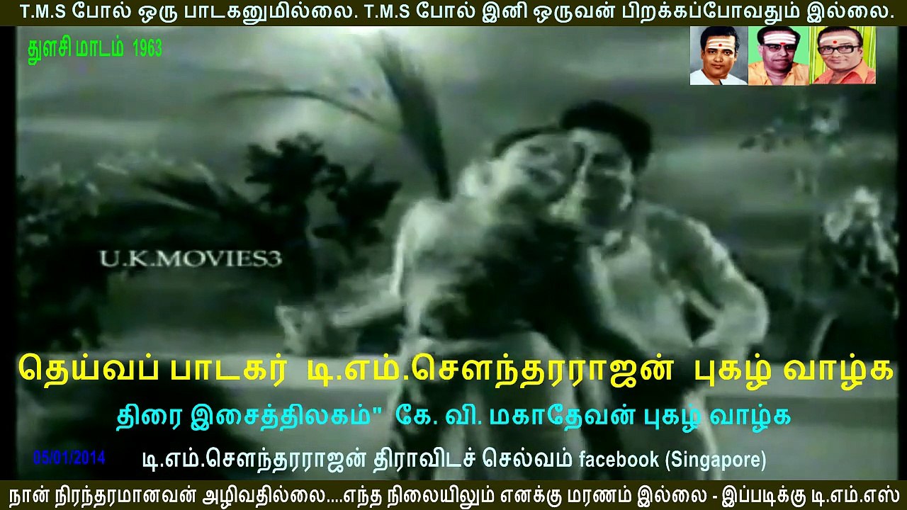 THULASI MAADAM .