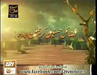 Siddiq Ismail new Manqbat e Ahle Bait qtv 2013 YouTube