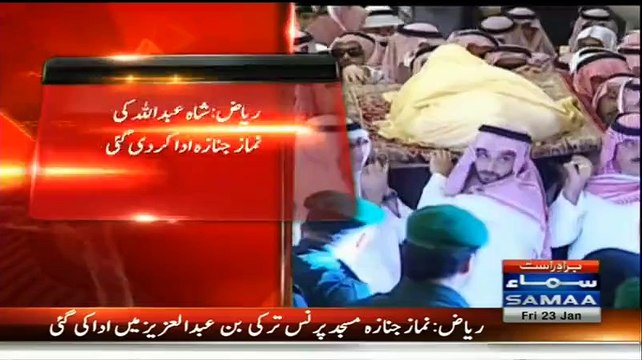 Exclusive Footage of Shah Abdullah's Funeral from Riyadh