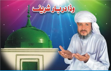 WADA DARBAR -CHADUR PAK