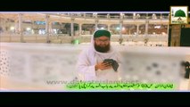 Madani Phool 09 - Rukn-e-Shura Kaba Shareef Main Say Azan Ki Fazeelat Bayan Farmatay Hue