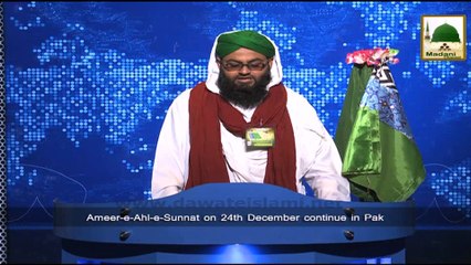 News Clip-22 Dec - Kanri Bab-ul-Islam Sindh Main 24 December Kay Madnai Muzakray ki Taiyariyan