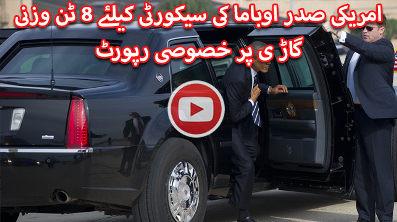 Obama Car capabilities