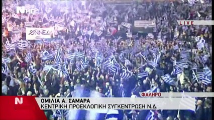 Samaras : "l'accident Tsipras" n'aura pas lieu