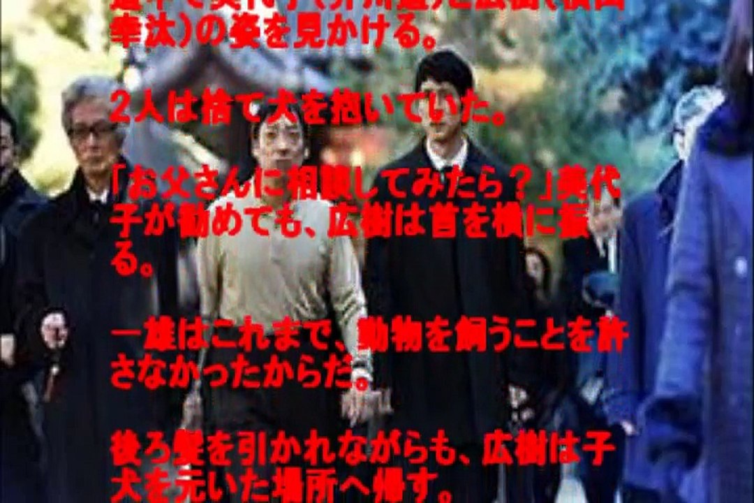 流星ワゴン　第2話　ドラマ　あらすじ　予告　西島秀俊　香川照之　井川遥　吉岡秀隆