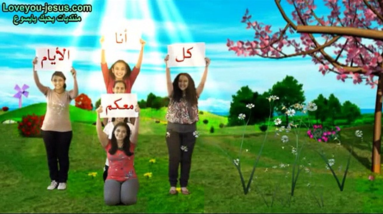 ‏ترنيمة   ربنا بيحبنا‏ - ترنيمة جميلة للاطفال