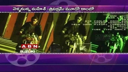 Mahesh confirms his next with Trivikram