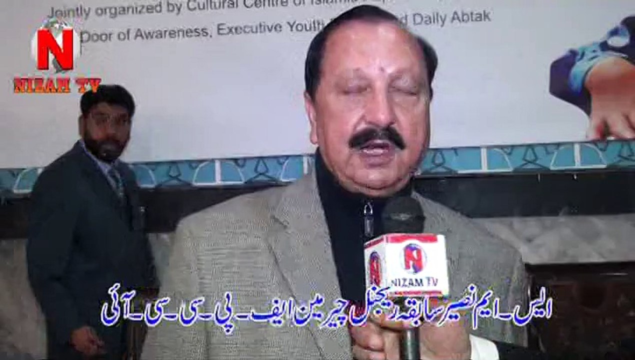 S.M Naseer, Former Regional Chairman, FPCCI | Educate a Child | Khana-e-Farhang Iran | Door of Awareness | Nizam TV