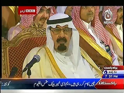 BBC Report On Shah Abdullah Life