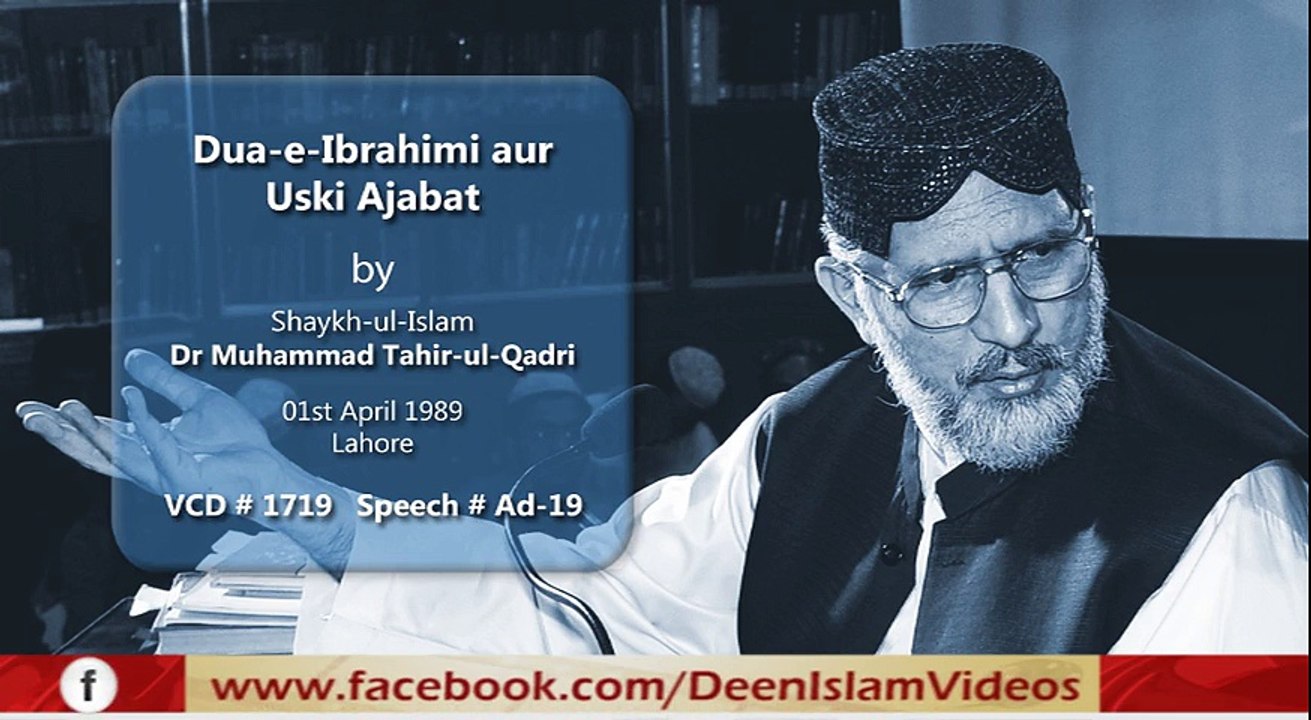 Dua e Ibrahimi awr Uski Ajabat  By- Shaykh-ul-Islam Dr M. Tahir-ul-Qadri