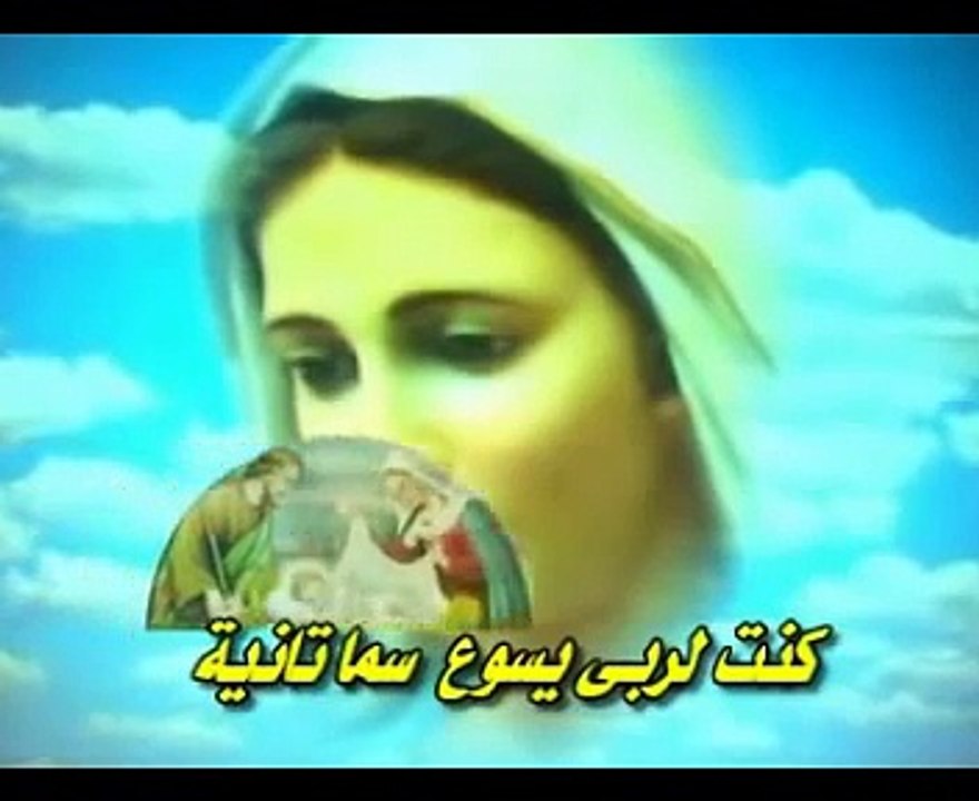 ترانيم نغمات العدرا الجزء الثانى