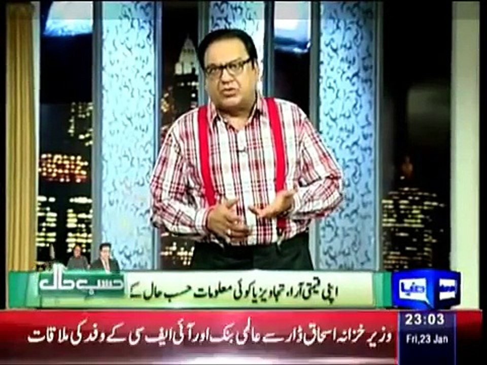 Hasb e Haal 23 January 2015
